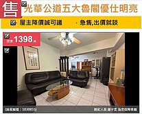 u~湳雅精緻三房｜方正採光美宅＋附車位