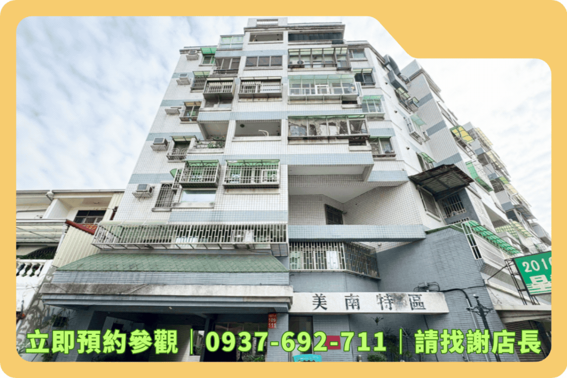 ‼️✨超稀有公園陽台套房+平面車位✨‼️