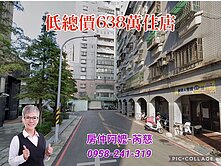 (專任)近中路店面住宅