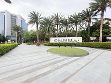 竹北台元科技園區商辦