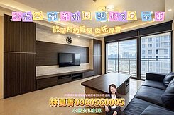 📢就這間❗首購首選❗坤悅淳境❗舒適三房平車