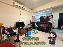快樂小萍房👉龍歡喜2＋1房