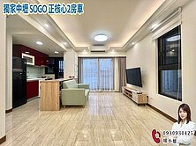🍎 獨家中壢 SOGO 正核心2房車 🍎