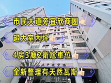 超美大坪數四房+車位★┼台中買房小鈺