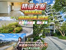 🍂以綠滋養您的生活❗精銳臻未來❗河畔視野戶🍃