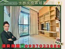 潘安推薦🍎近捷運、士北科．明德美裝電梯兩房