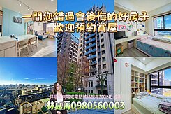 📢別再錯過❗一間非常溫馨的好房子❗