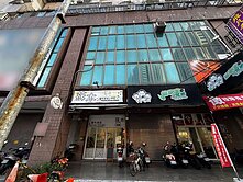 文山特區旁4米1+2+3樓店