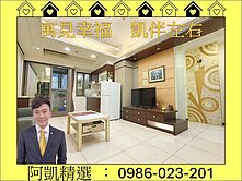 ☀️R14捷運巨蛋商圈❤️采華天稀有釋出二房車位✨