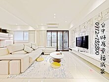 比樣品屋還美~3+1房雙平車~高樓戶型~百萬裝潢