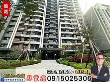 豐鑫👍專任｜二房平車社區最便宜｜富宇世界花園