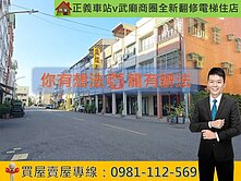 正義車站v武廟商圈全新翻修電梯住店