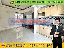 近R15捷運站｜生態園區站｜E世代採光兩房