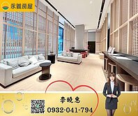 小檜溪換屋首選|着東騰時尚裝潢三房車|景觀宅