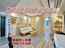 中壢火車站.中平商圈.一房一廳一廚.電梯大套房