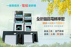 全新完工*最後一席。岡山臨路電梯車墅。五房-雙主臥