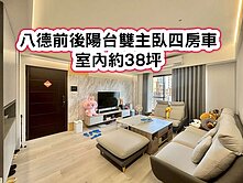 ❤️八德前後陽台雙主臥四房車❤️