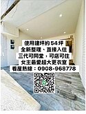 樹德商圈旁-㊣12米路★全新整理黃金透天/店面