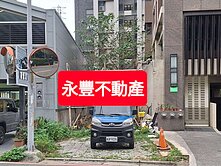 法院特區超值美建地