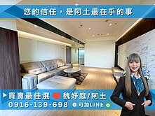 陽明學區｜高樓層景觀雙主臥3房平車