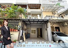 近正義車站免千萬入手車庫透天