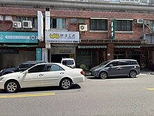 五甲商圏#稀有金店面|投資置產|成熟商圈文武市皆宜
