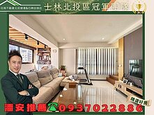 潘安推薦🏆榮總特區雙車三房精美樓中樓