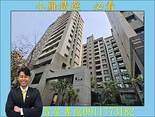 美術館高樓景觀❤️3房平車雙衛開窗