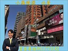 生態植物園區捷運站❤️崇德商圈、高樓景觀三房