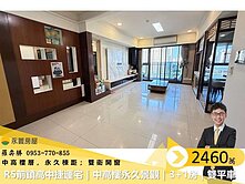 前鎮高中捷運宅｜中高樓永久景觀｜3+1房｜雙平車