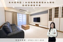 縈🏡美術館特區｜擁樂高樓層永久棟距四房景觀雙平車