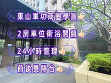 九月采掬兩房車位★★★台中買房小鈺