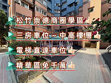 丞虹丹青三房車位★┼台中買房小鈺