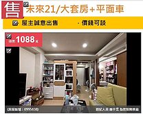 😱比實價登錄低大套房平面車位😍屋況好的不得了