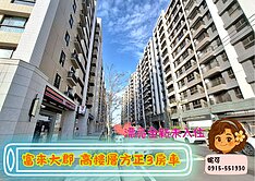 富來大郡｜溫馨3房車｜北湖車站📍21妮可