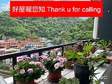 🍎好屋報您知🍎石碇依山傍水高樓景觀2房