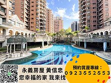 水公園★朝南永久綠意三房車庫雙車