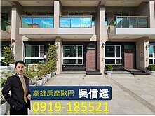 高雄大寮大發｜全新未住四套房社區型車墅 