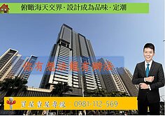 俯瞰海天交界  ·  設計成為品味  · 定潮