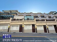 ◆厝厝用心◆沙鹿靜宜臨路5米2面寬孝親美墅