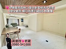 💖中壢龍岡森林公園.全新4套房.電梯透天別墅