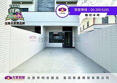 佳里番子寮全新透天D