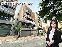 🍒有謙家園｜竹科台積電人首選｜全新未住雙車墅家園