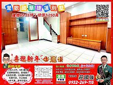 鶯歌陶花園透天別墅｜資深店長  莊國強推薦