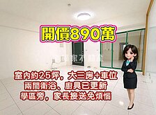 安平學區首選明亮大三房車位