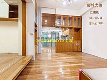 獨賣 東區鄉城1樓兩房電寓