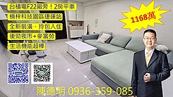 💰台積電工程師最愛!聯上捷運之星-2房平車