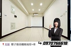 小雲精選☁️🍎北區鄭子寮翡麗高樓層兩房平移車位