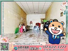 阿蓮近市區#學區#稀有店住