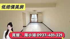 新生活世紀公園｜太平運動場｜大三房平車